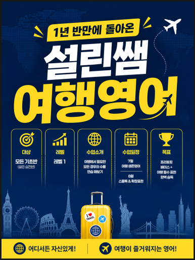 대구영어회화학원