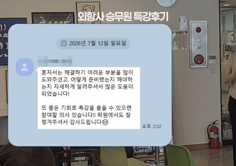 대구영어회화학원