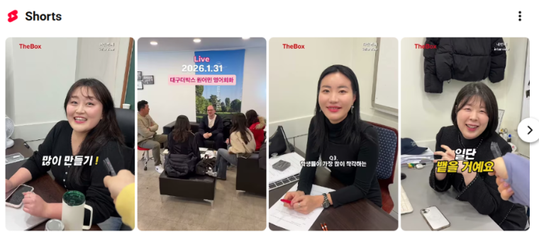 영어회화 릴스