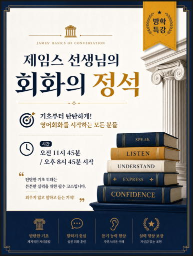 대구영어회화학원