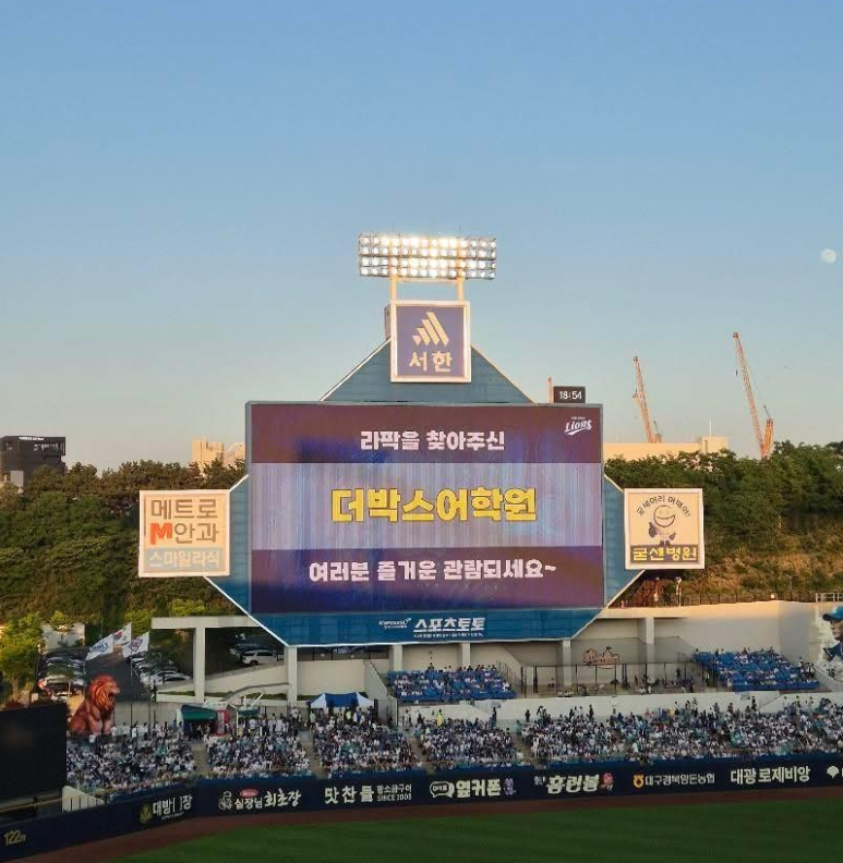 대구영어회화학원