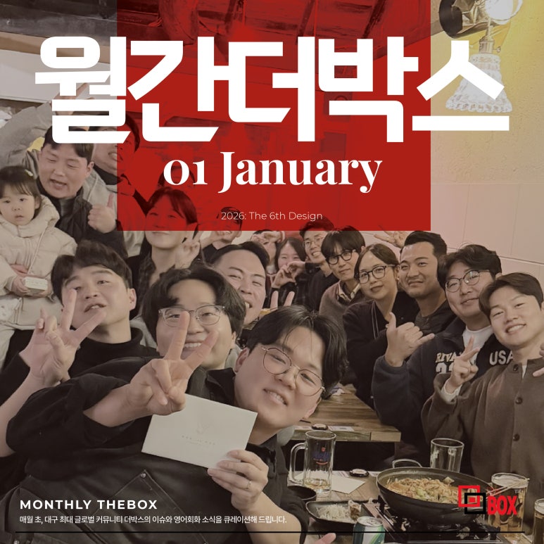 2026-01-thebox-monthly